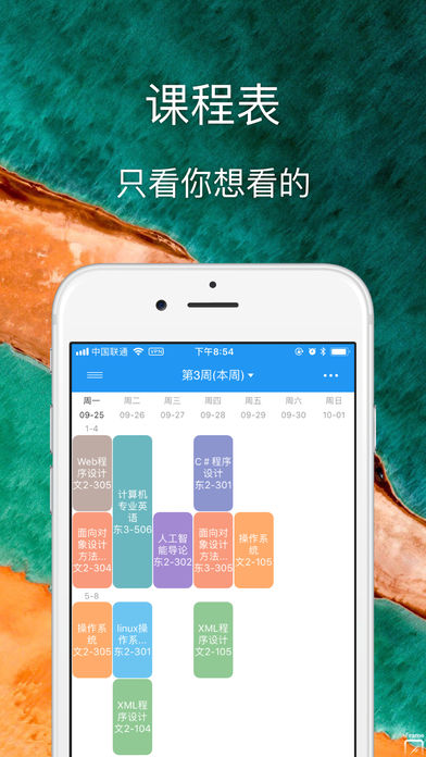 福大助手  v3.6图2