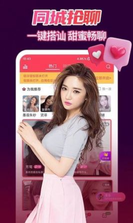 女聊视频交友app  v1.0图2