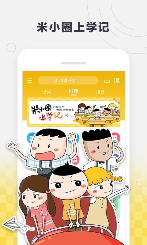 酷我听书免费听书下载  v8.5.6.5图2