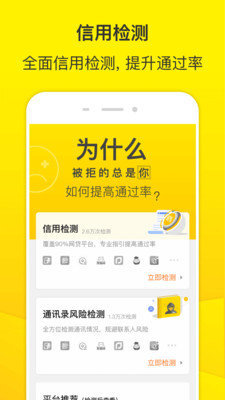 老哥贷款2024  v1.2.0图4