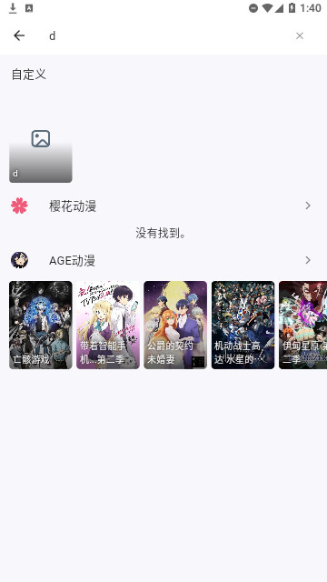 姬次元动漫2023  v2.1图3