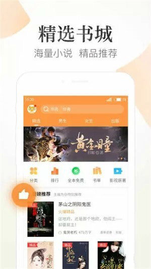 狸猫阅读2023  v1.4图1