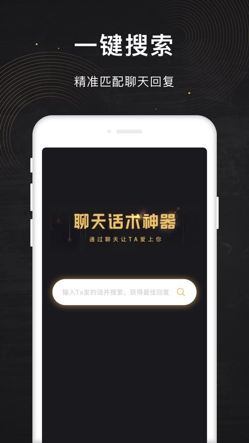 撩撩2023  v1.0.2图2