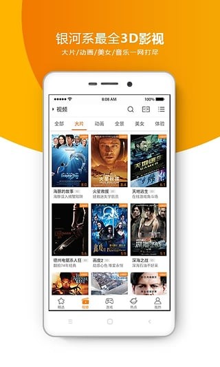 橙子VR2024  v2.6.6图4