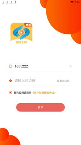 救急工资app  v1.0图1