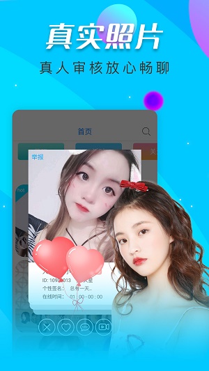 寞声视频交友app