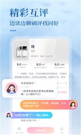 悸花阅读2023  v1.2.1图2