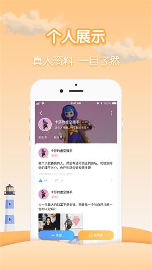 瓶洞app  v1.0图3