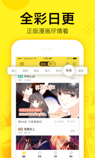 米粒漫画免费版  v3.0.1图1