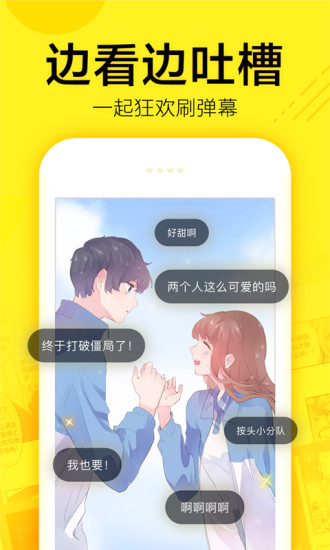 米粒漫画免费版  v3.0.1图3