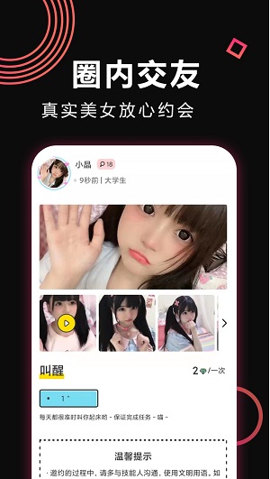 密聊2023  v1.0.1图2