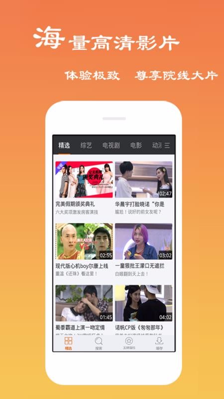 超清影音2024  v6.0.2图1