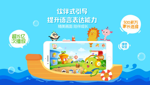 图豆讲故事  v4.1.1图1