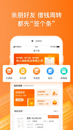 签个条2023  v3.5.3图1