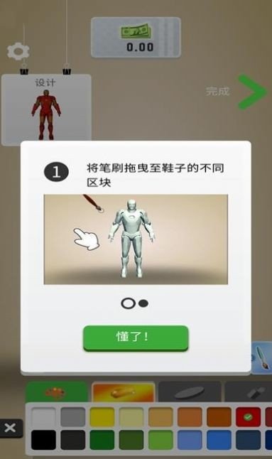 手办制作模拟器  v1.0.0图1