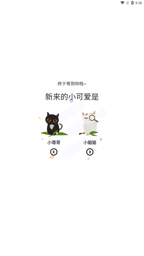 喵上漫画安卓版  v1.3图1