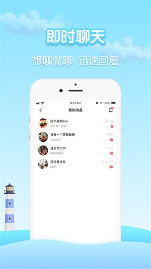 瓶洞树洞漂流瓶2023  v1.0.1图3