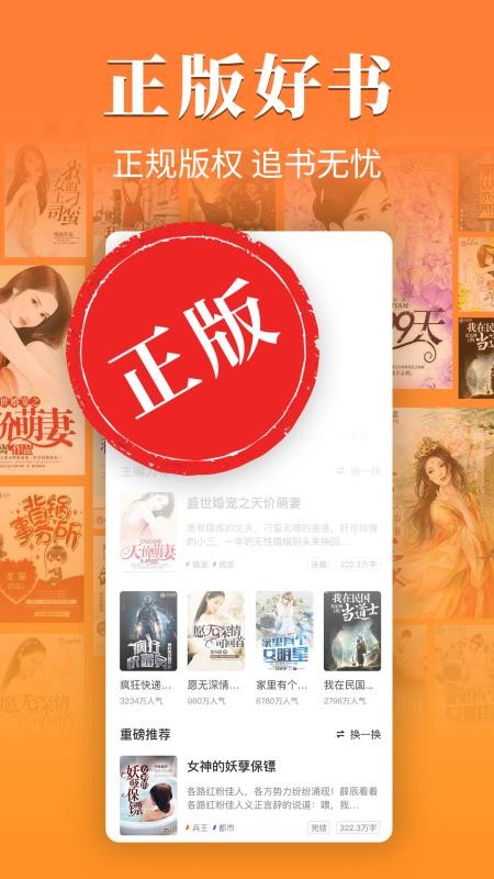 桔子小说app  v1.1.3图3