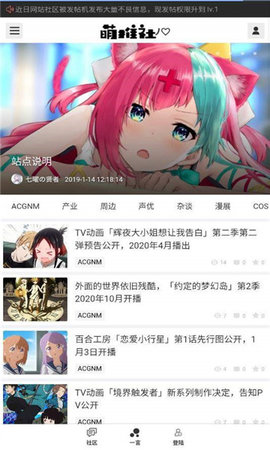 萌推漫画app  v1.0.1图1