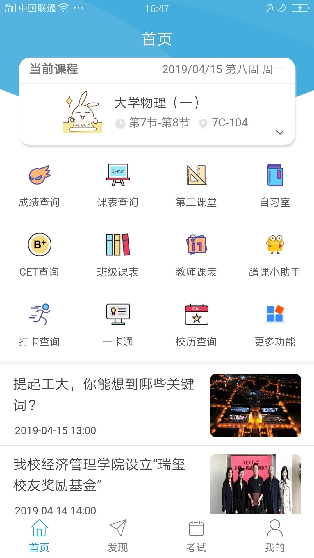 悦河工  v4.8.1图4