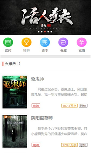 蜜图小说免费版  v1.0.26图4