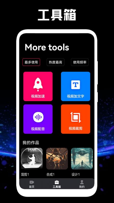 星空视频加速免费版  v1.1图3