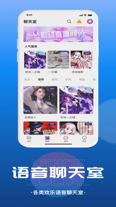 千寻语音免费版  v1.0.2图2