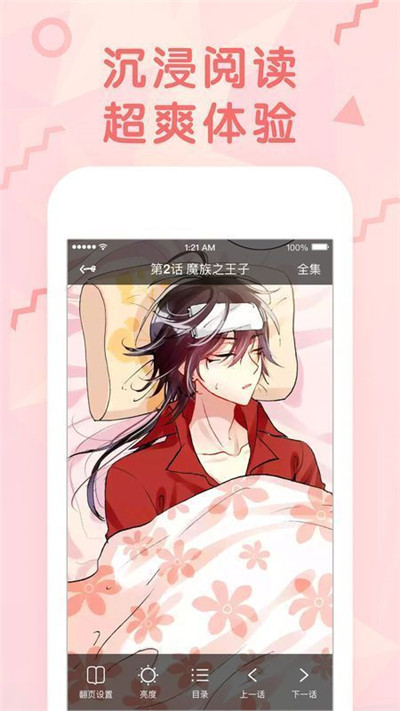 秘芽漫画  v1.3.0图2