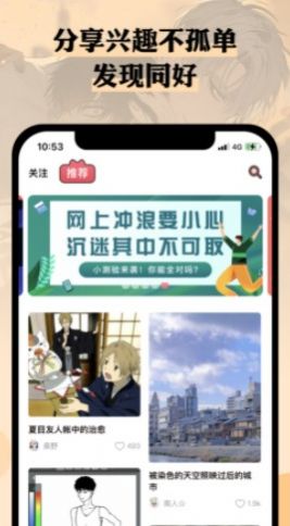 么嗷漫画2024  v3.2.3图2