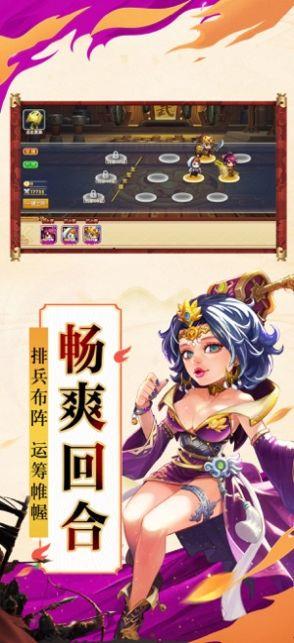 天天怼三国之暗度陈仓  v1.0图1