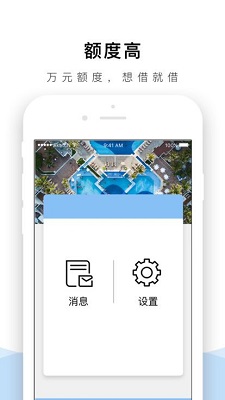 农E快贷2024  v3.5.3图3