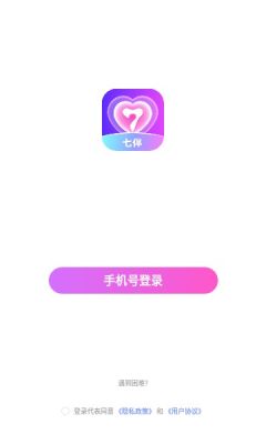 七伴最新版  v1.1.1.3020图3