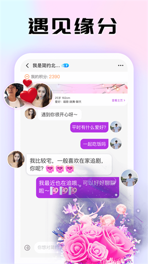 青甜app  v1.0.0图1