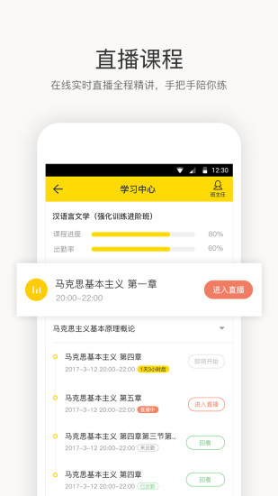 恒企自考  v1.3.2图2