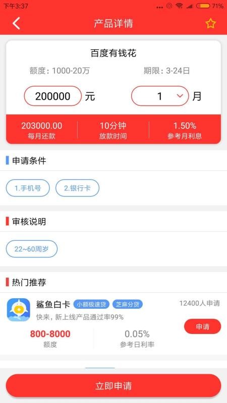 钱有道2023  v2.0.7图2