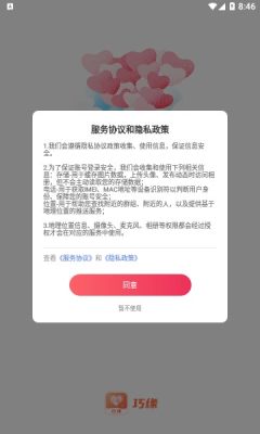 巧缘交友app  v2.2.007图3