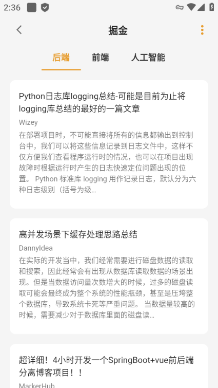 猫番阅读免费版  v2.1图3