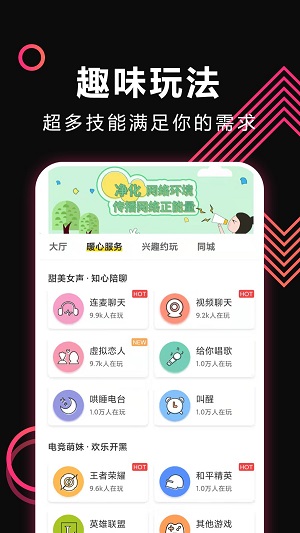 密聊2023  v1.0.1图3