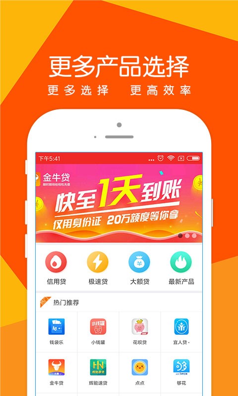 诺秒贷2023  vv1.0.1图3