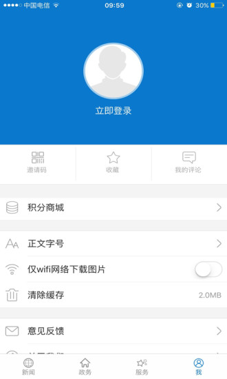 云上宜昌  v1.1.2图4