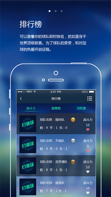 约個球  v2.1图1