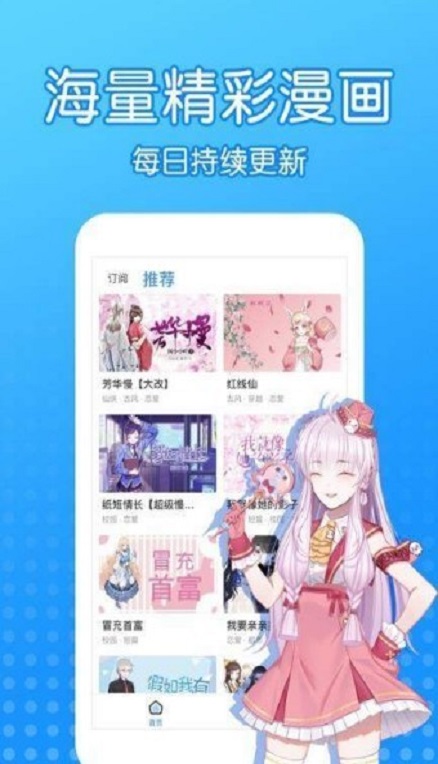 坏坏猫漫画2023  v5.0.0图2