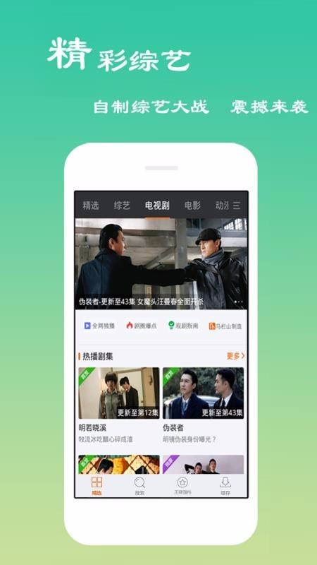 超清影音2024  v6.0.2图3