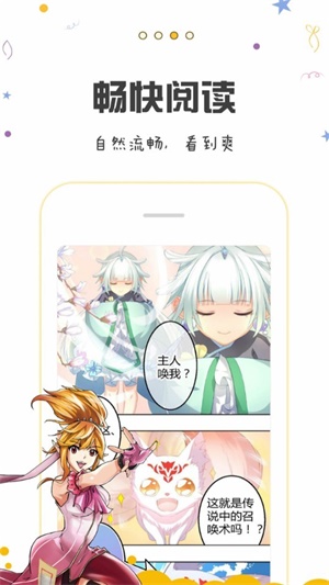 漫小肆漫画免费版