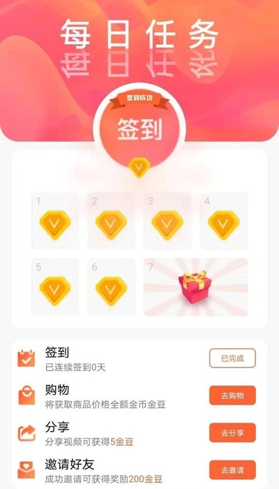 金视视频手机版  v1.0.9图2