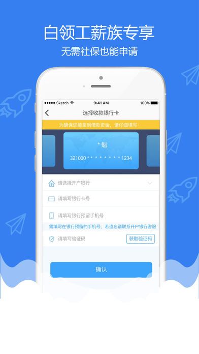 聚鑫贷款免费版  v1.0图2