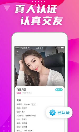 偏爱交友2023  v1.0.0图1