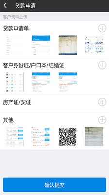 普惠金融2023  v1.0图2