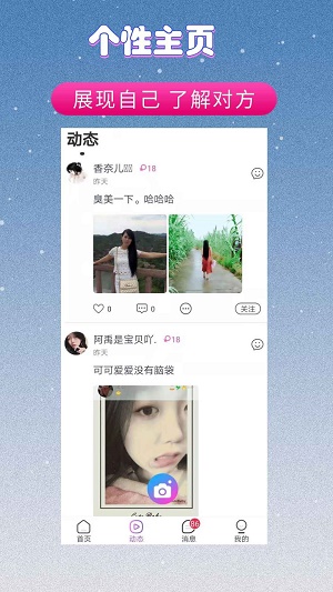 亲甜交友app  v2.1图1