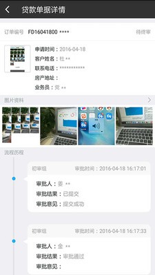 普惠金融2023  v1.0图1